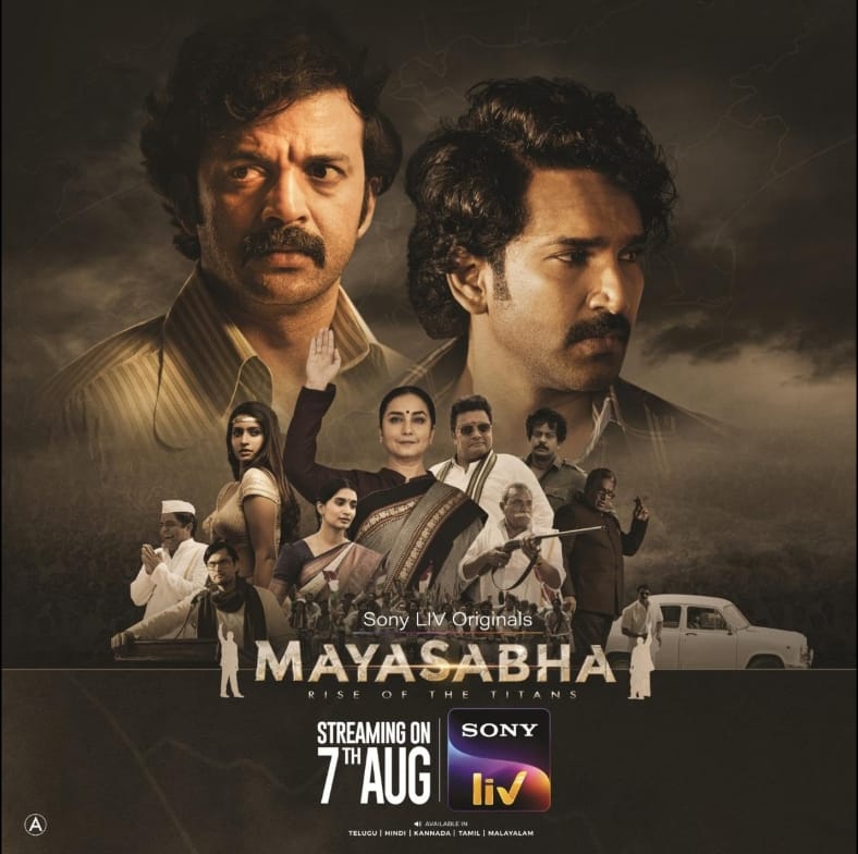 Mayasabha OTT Release Date and Platform